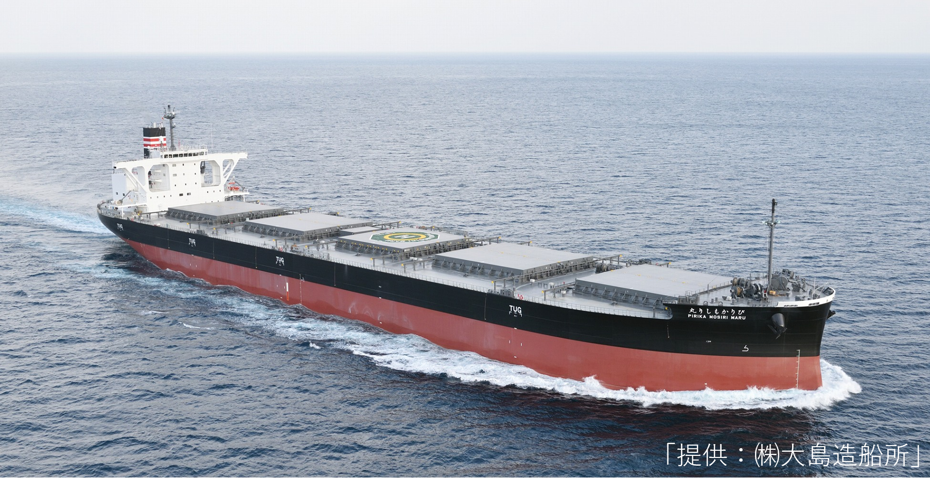 NYK and Hokkaido Electric Power to trial OCCS tech
