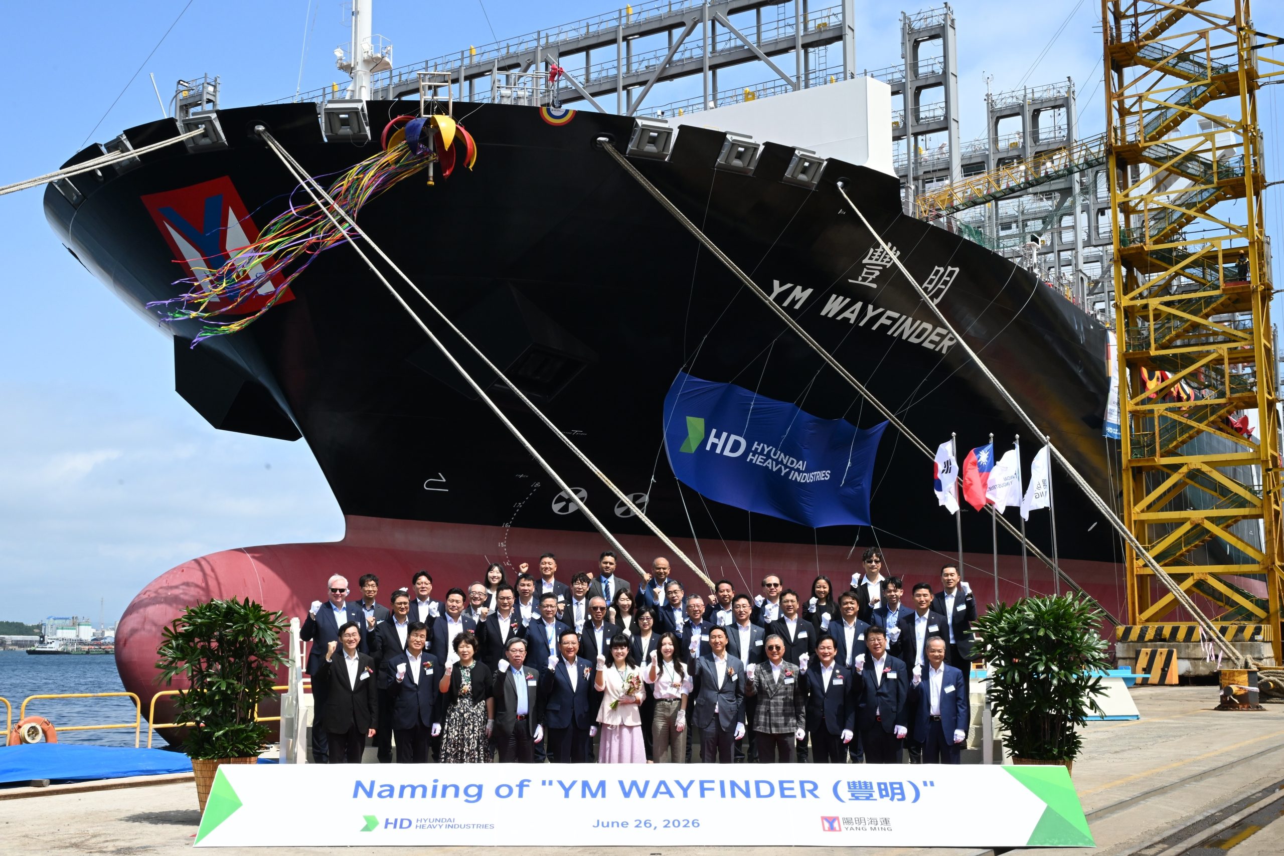 Yang Ming names 15,500 TEU boxship in Ulsan