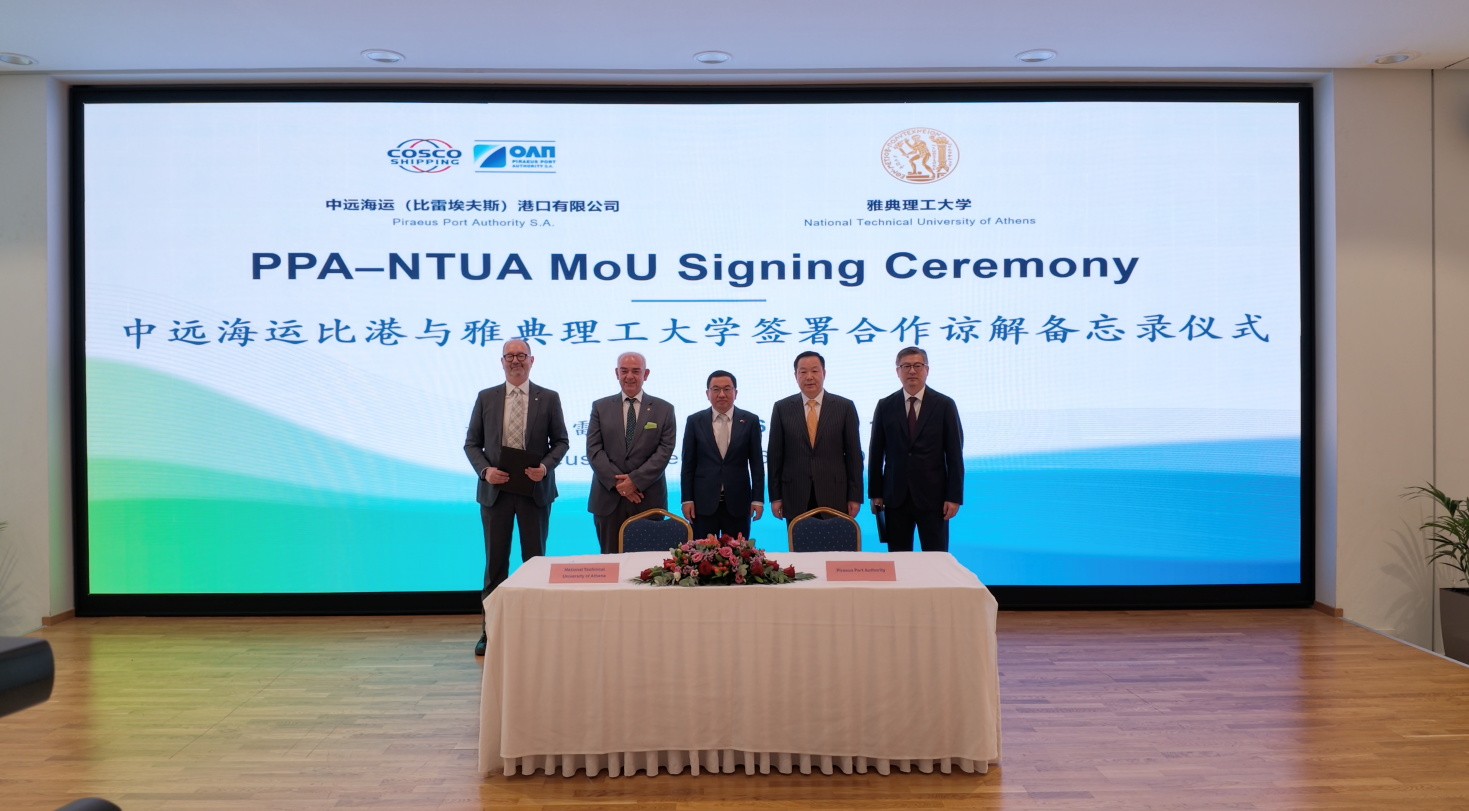 Piraeus Port Authority and NTUA to collaborate on port development