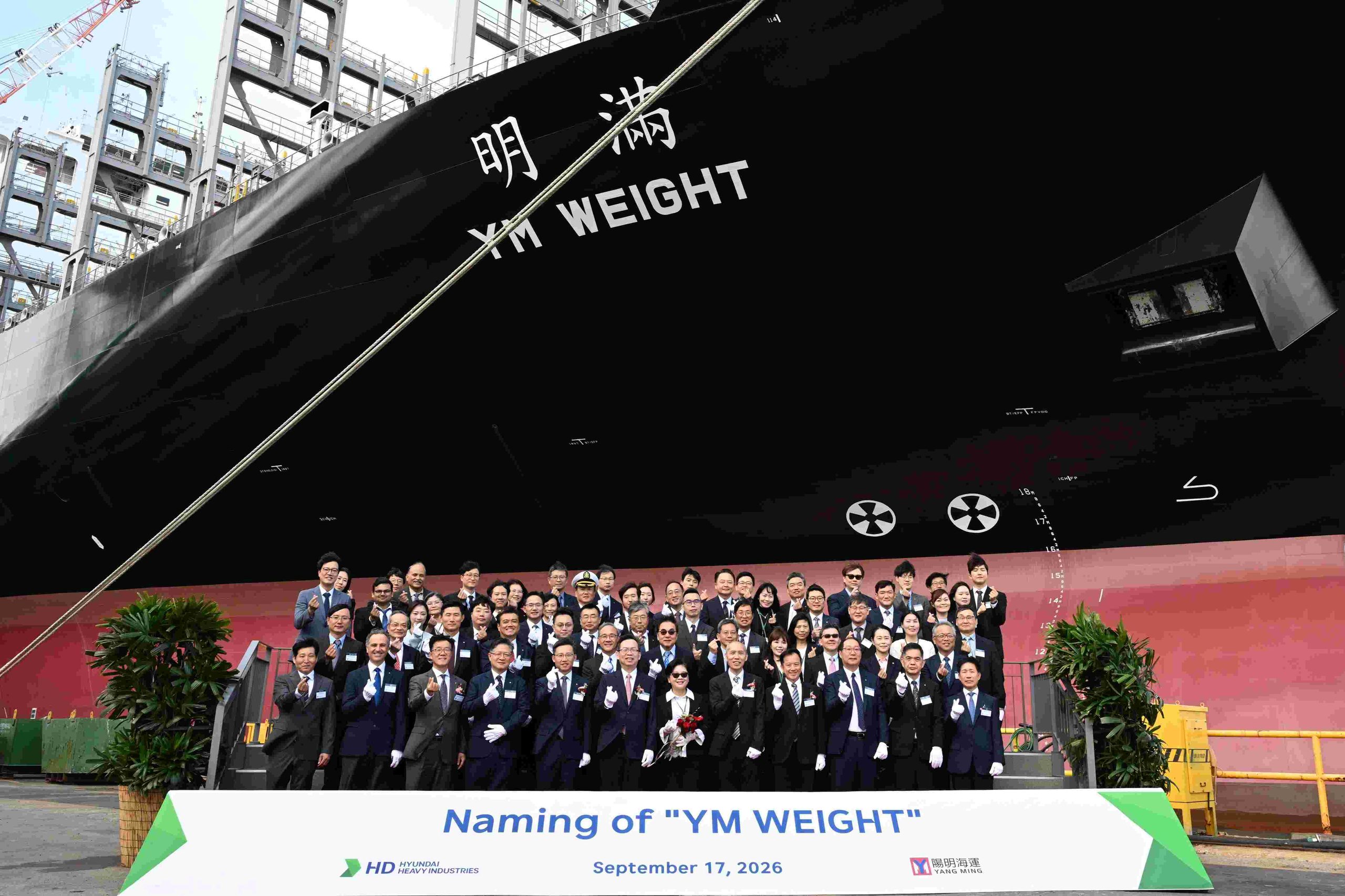 Yang Ming names 15,500 TEU LNG dual-fuel boxship in South Korea 